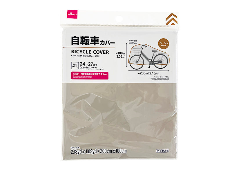 自転車カバー（ベージュ） ダイソー(DAISO)