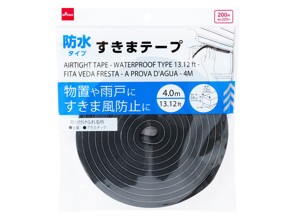 すきまテープ（防水タイプ） ダイソー(DAISO)