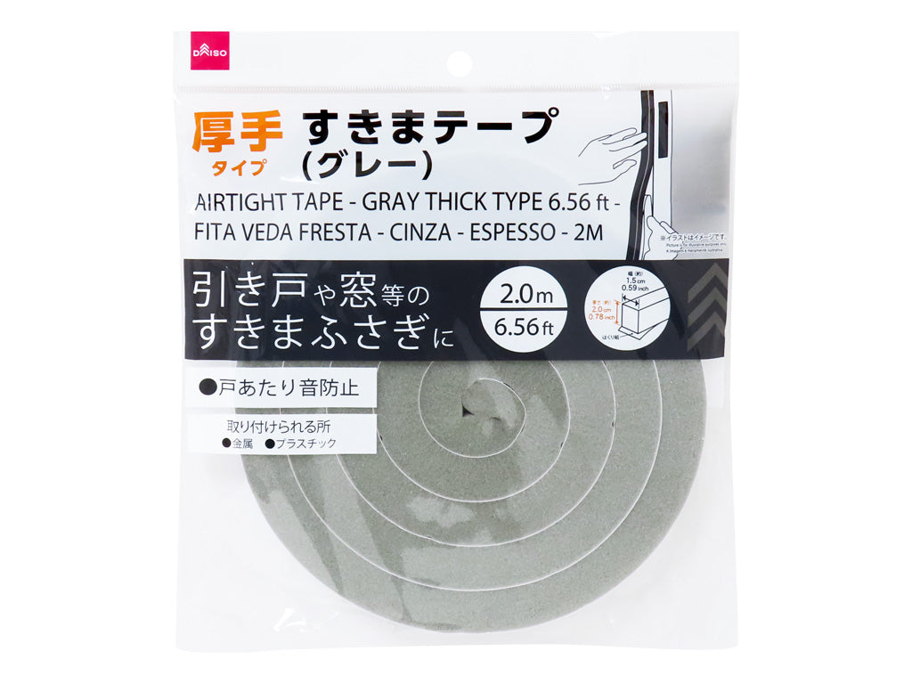 すきまテープ（グレー、厚手タイプ） ダイソー(DAISO)