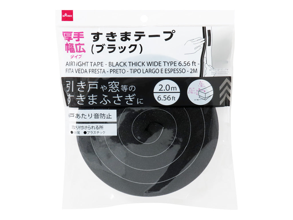 すきまテープ（ブラック、厚手幅広タイプ） ダイソー(DAISO)