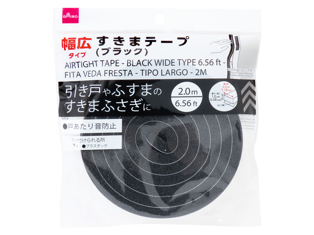すきまテープ（ブラック、幅広タイプ） ダイソー(DAISO)