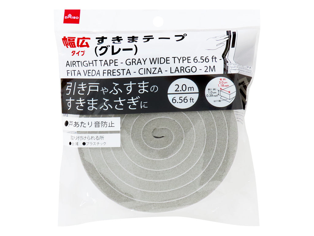 すきまテープ（グレー、幅広タイプ） ダイソー(DAISO)