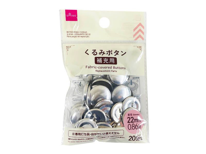 くるみボタン（２０セット） ダイソー(DAISO)