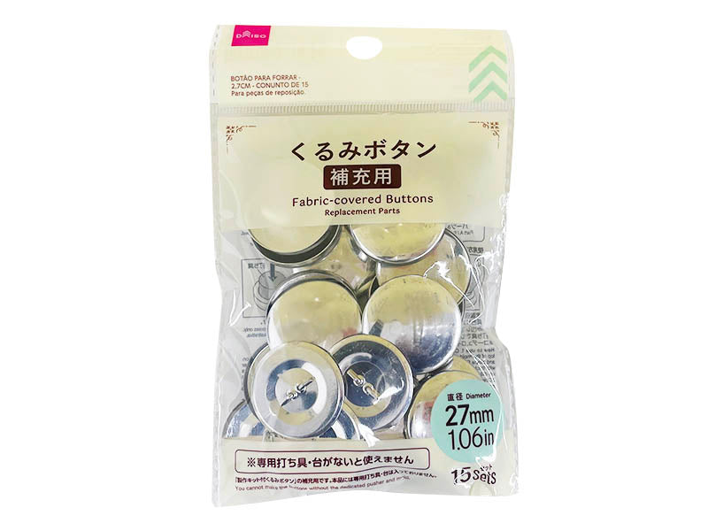 くるみボタン（１５セット） ダイソー(DAISO)
