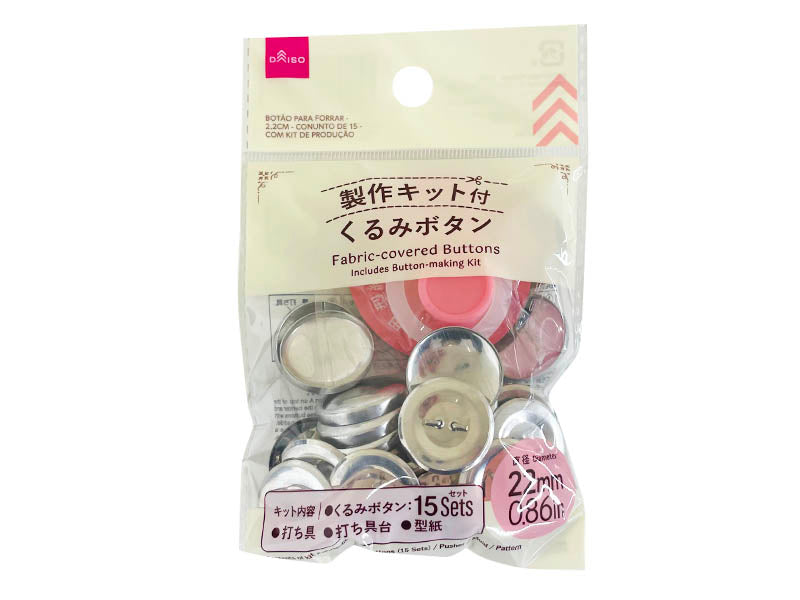 くるみボタン（１５セット、製作キット付） ダイソー(DAISO)