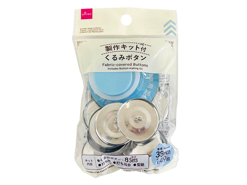 くるみボタン（８セット、製作キット付） ダイソー(DAISO)