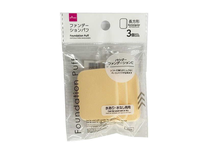 ファンデーションパフ（長方形、３個） ダイソー(DAISO)