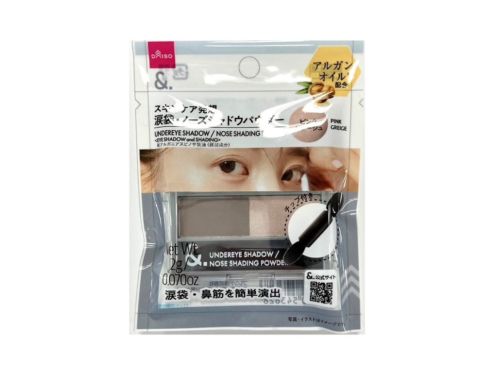 ＆．涙袋・ノーズシャドウパウダー ピンクグレージュ ダイソー(DAISO)