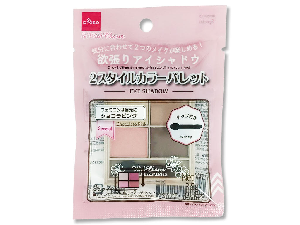 ＆．ＷｉｔｈＣｈａｒｍ アイシャドウ２スタイルカラーパレット ショコラピンク ダイソー(DAISO)