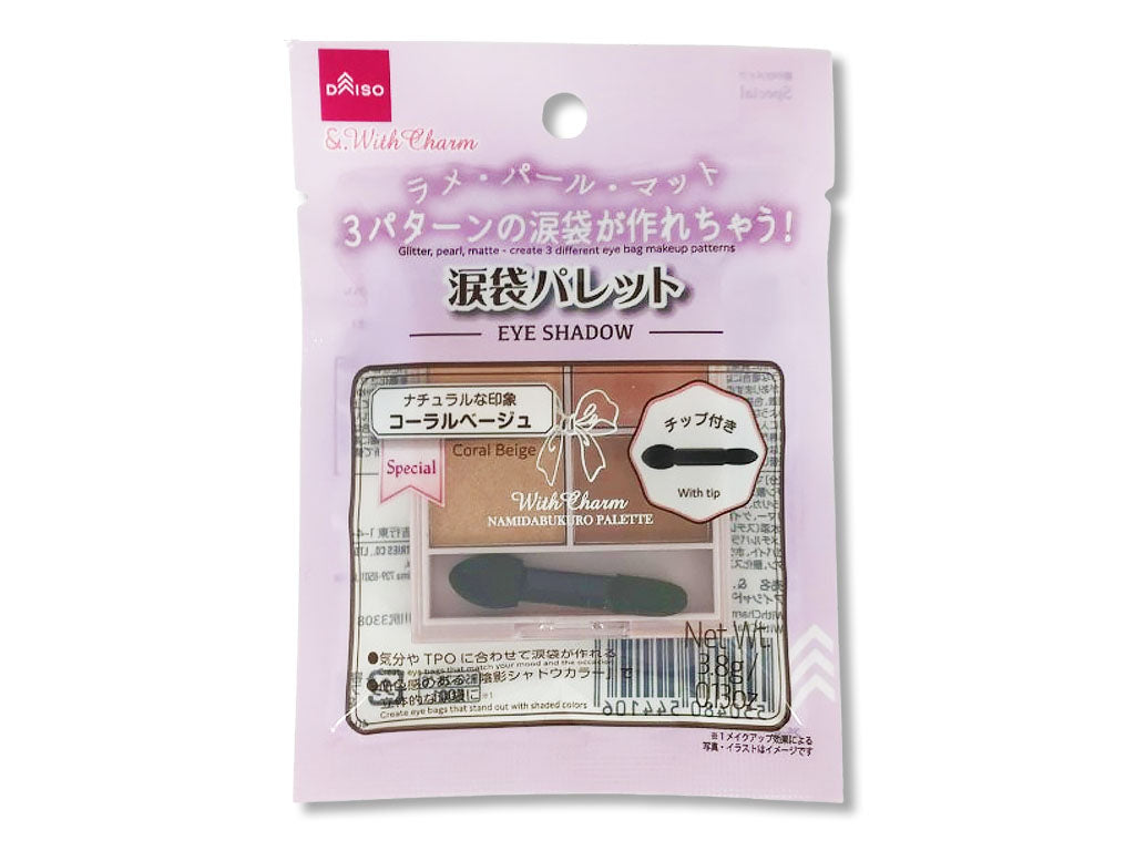 ＆．ＷｉｔｈＣｈａｒｍ 涙袋パレット コーラルベージュ ダイソー(DAISO)