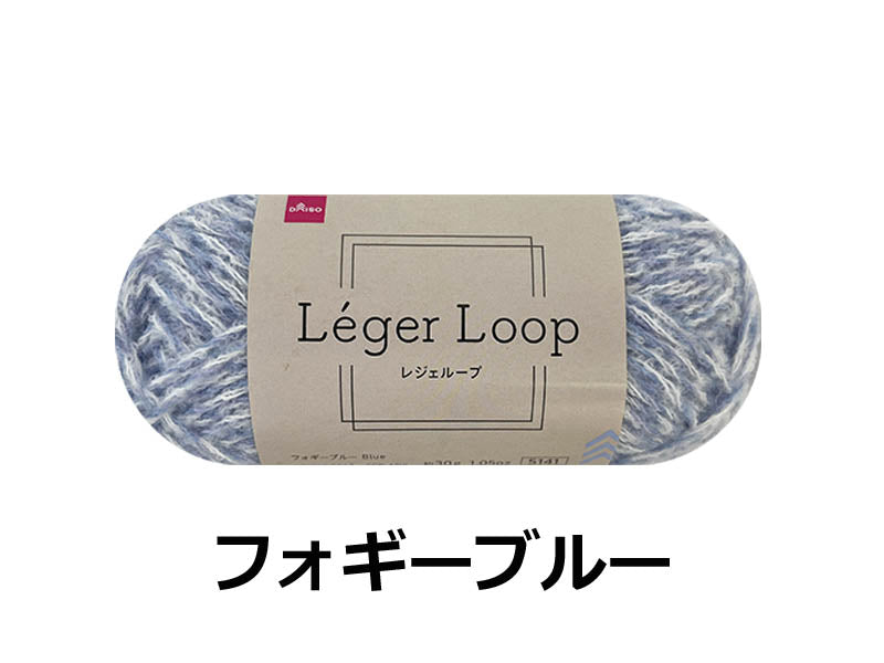 毛糸（レジェループ、フォギーブルー） ダイソー(DAISO)