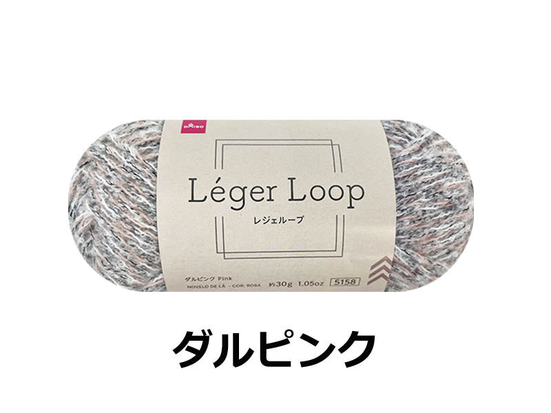 毛糸（レジェループ、ダルピンク） ダイソー(DAISO)