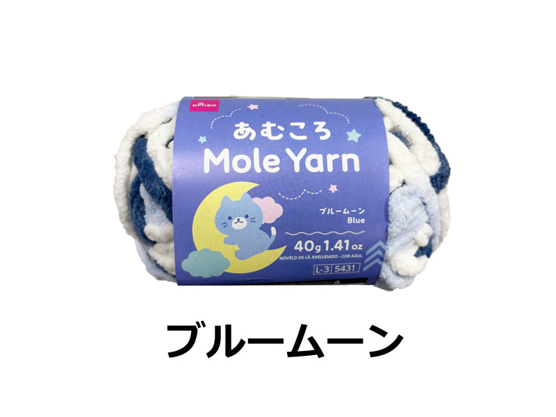 毛糸（あむころ、モール、ブルームーン） ダイソー(DAISO)