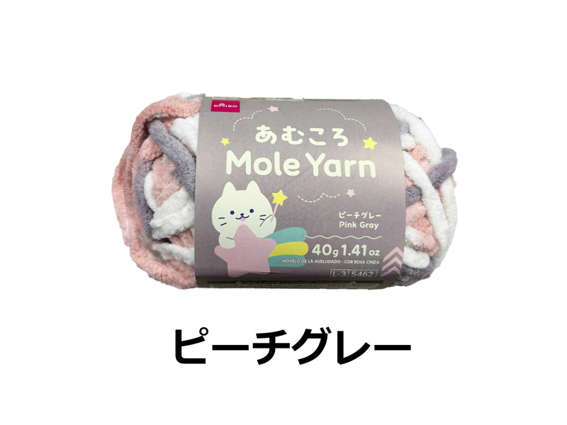 毛糸（あむころ、モール、ピーチグレー） ダイソー(DAISO)