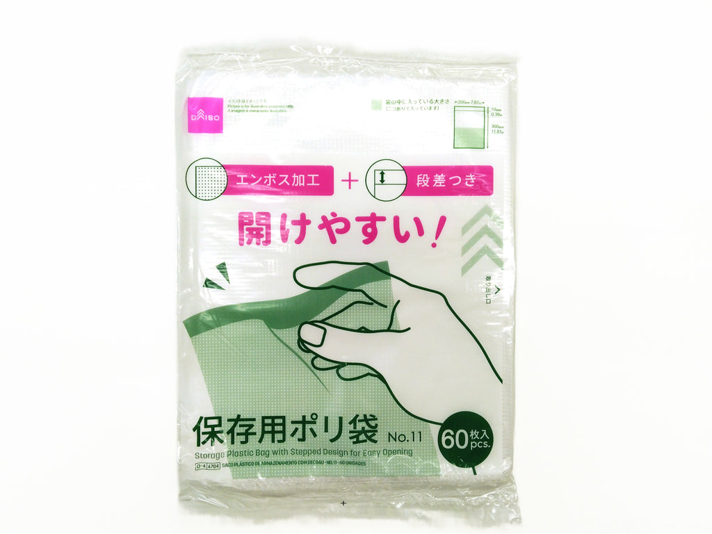 段差付で開きやすい保存用ポリ袋（Ｎｏ．１１、６０枚） ダイソー(DAISO)