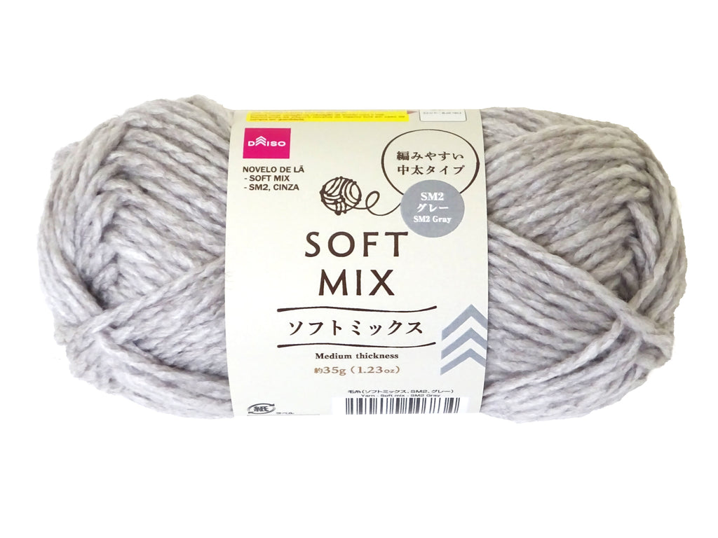 毛糸（ソフトミックス、ＳＭ２、グレー） ダイソー(DAISO)