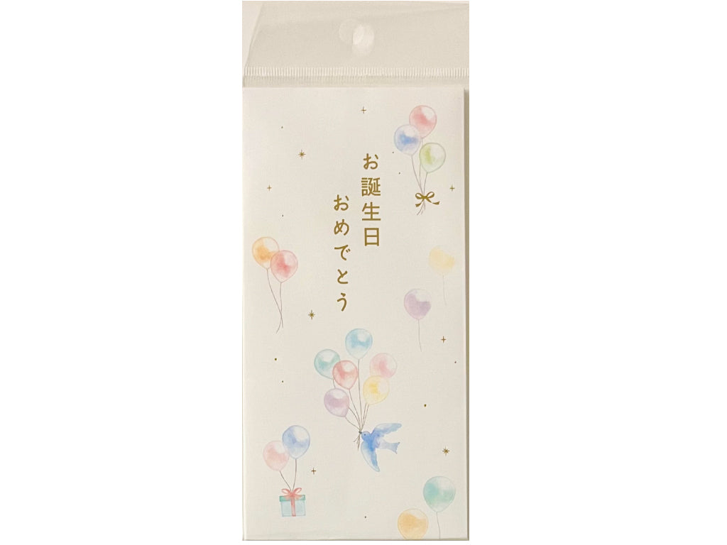 祝儀袋（お誕生日、ノーブルコレクション、バルーン、２枚） ダイソー(DAISO)