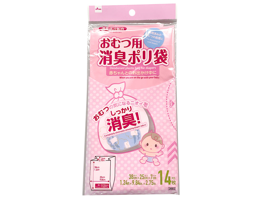 消臭ポリ袋（おむつ用） ダイソー(DAISO)