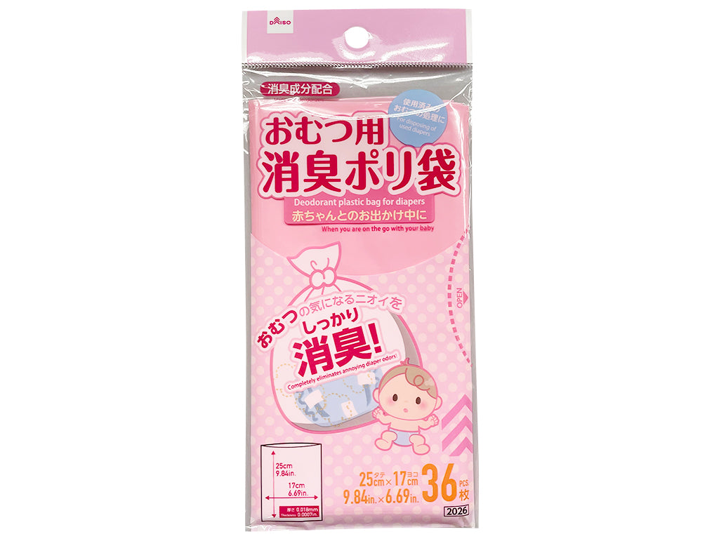 消臭ポリ袋（おむつ用） ダイソー(DAISO)