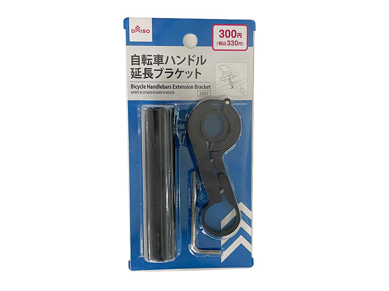 自転車ハンドル延長ブラケット ダイソー(DAISO)