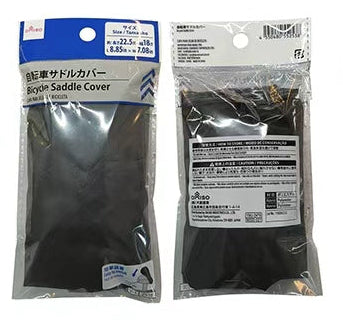 自転車サドルカバー ダイソー(DAISO)