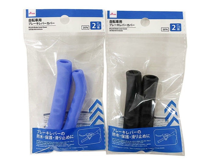 自転車用ブレーキレバーカバー ダイソー(DAISO)
