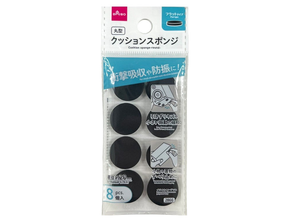 クッションスポンジ（丸型、ブラック、８個） ダイソー(DAISO)