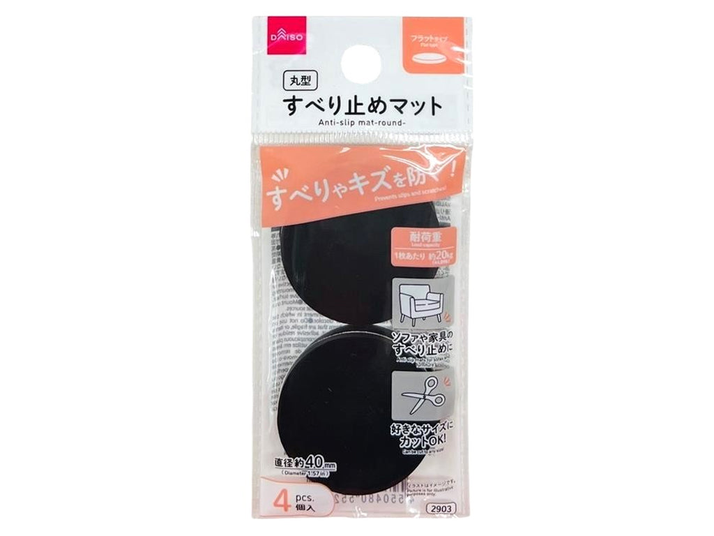 滑り止めマット（ラウンド、４個）４０ｍｍ ダイソー(DAISO)