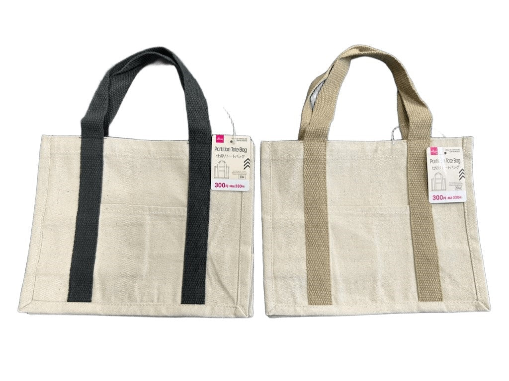 仕切りトートバッグ ダイソー(DAISO)