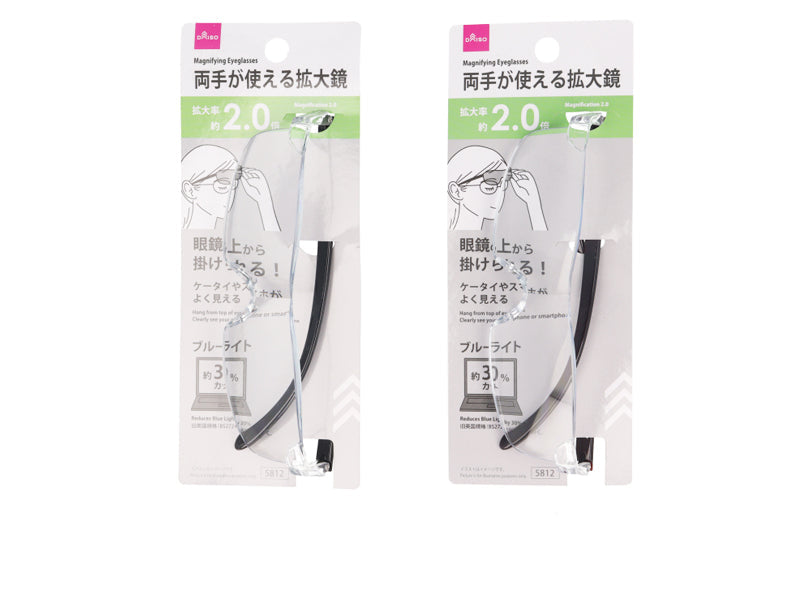 メガネ型ルーペ（約２．０倍、ブルーライト約３０％カット） ダイソー(DAISO)