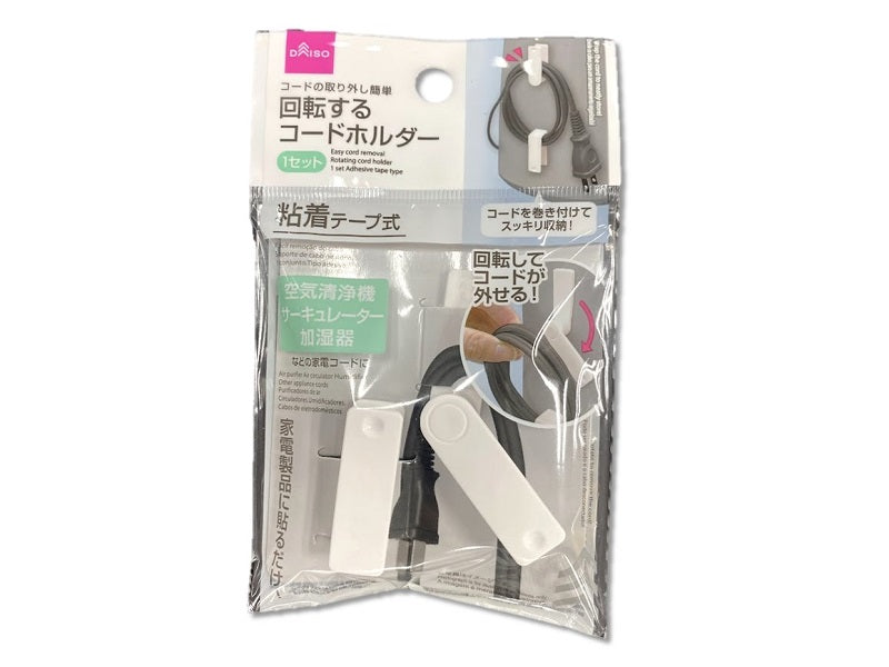 コードホルダー（回転タイプ、１セット） ダイソー(DAISO)