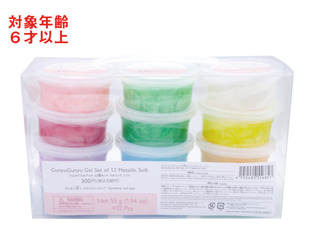ぐにゅぐにゅジェル（１２個セット、メタリック、ソフト） ダイソー(DAISO)