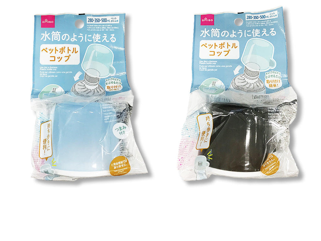 ペットボトル取り付けコップ ダイソー(DAISO)