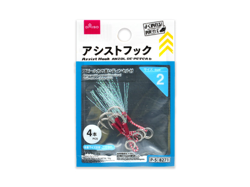 アシストフック（２） ダイソー(DAISO)