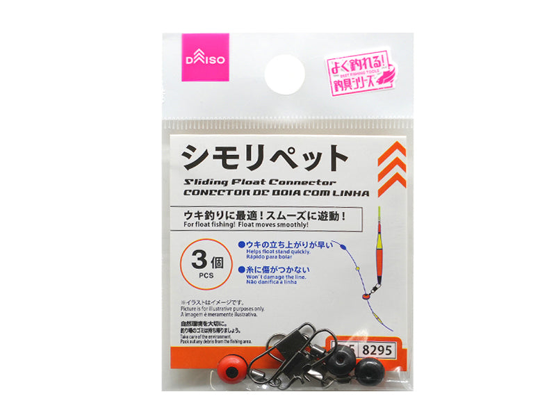 シモリペット（３個） ダイソー(DAISO)