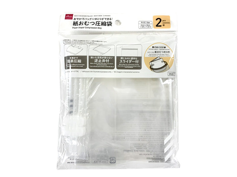 紙おむつ圧縮袋（２枚） ダイソー(DAISO)