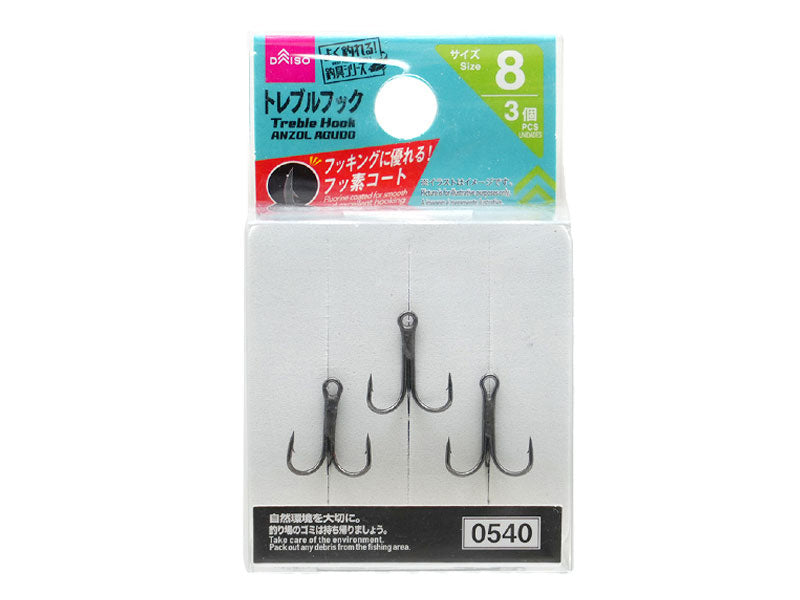 トレブルフック（８、フッ素コート） ダイソー(DAISO)