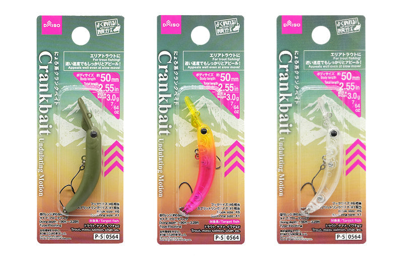 にょろ系 クランクベイト ダイソー(DAISO)