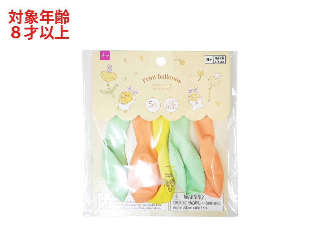 プリントバルーン（カカオフレンズ） ダイソー(DAISO)