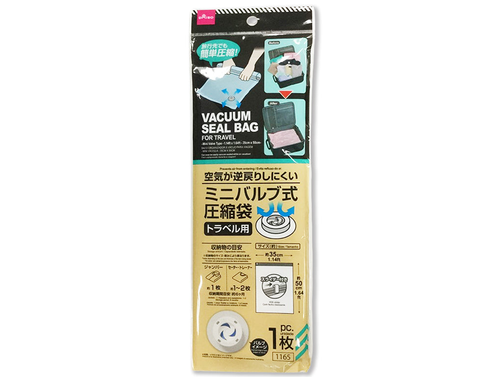 トラベル用圧縮袋（ミニバルブ式） ダイソー(DAISO)