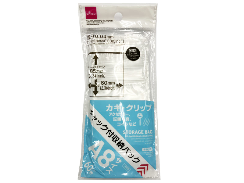 チャック付収納パック（Ａ８、６０枚） ダイソー(DAISO)