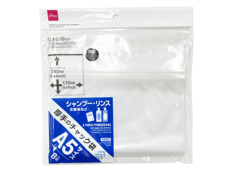 厚手のチャック袋（Ａ５、８枚） ダイソー(DAISO)