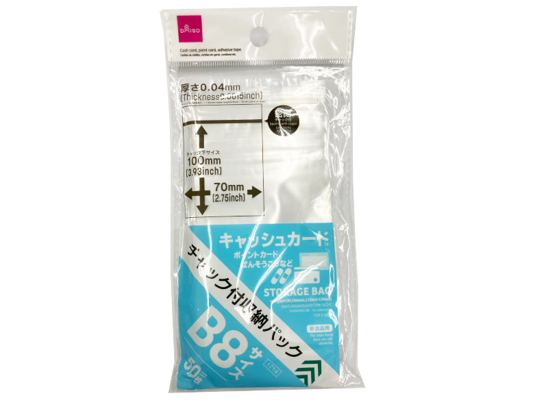 チャック付収納パック（Ｂ８、５０枚） ダイソー(DAISO)