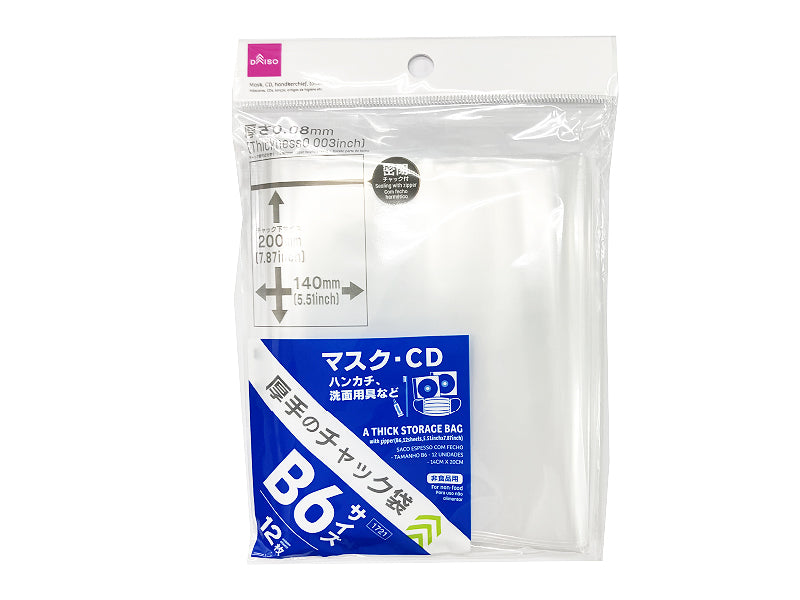 厚手のチャック袋（Ｂ６、１２枚） ダイソー(DAISO)