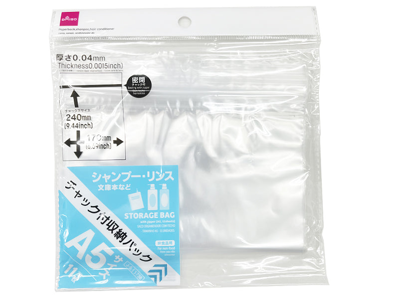 チャック付収納パック（Ａ５、１１枚） ダイソー(DAISO)