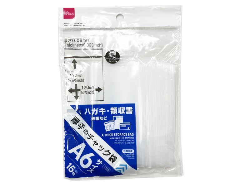 厚手のチャック袋（Ａ６、１５枚） ダイソー(DAISO)