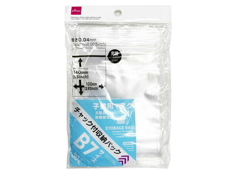 チャック付収納パック（Ｂ７、３０枚） ダイソー(DAISO)