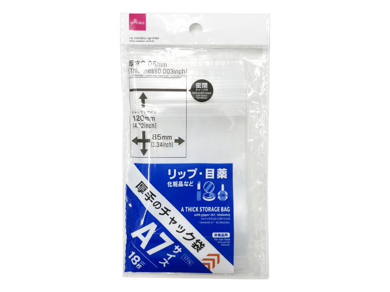 厚手のチャック袋（Ａ７、１８枚） ダイソー(DAISO)