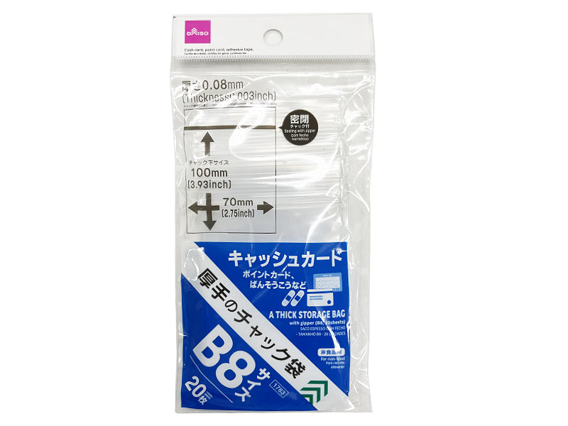 厚手のチャック袋（Ｂ８、２０枚） ダイソー(DAISO)