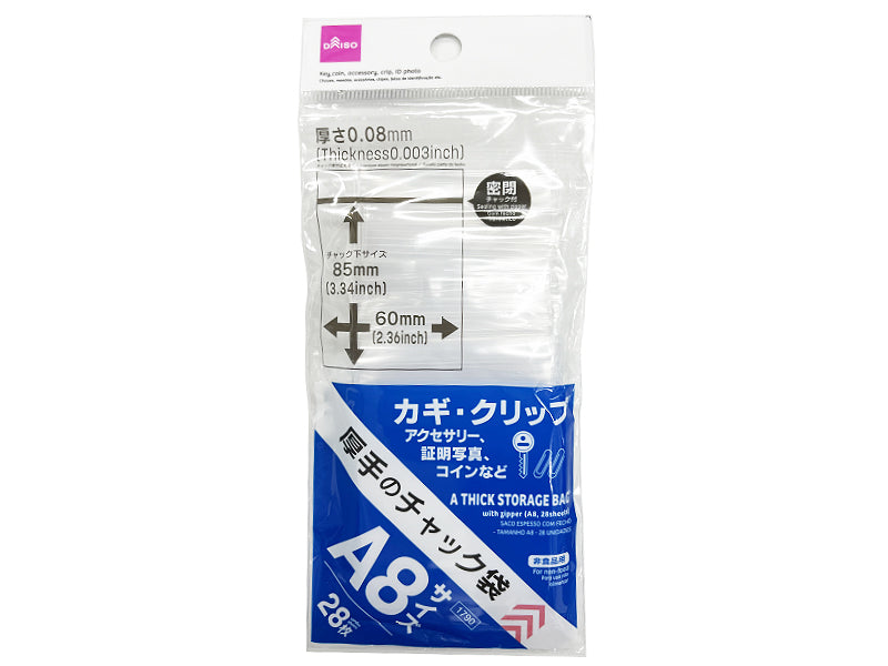 厚手のチャック袋（Ａ８、２８枚） ダイソー(DAISO)